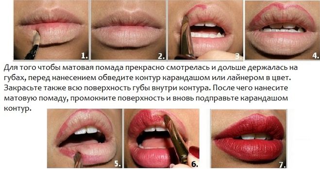 Как правильно наносить матовую помаду на губы: полезные советы, технология и особенности 